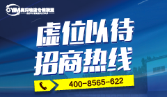 倉(cāng)儲(chǔ)服務(wù)列表頁(yè)右一幻燈片廣告