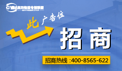 倉儲(chǔ)需求列表頁右側(cè)圖片廣告2