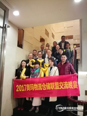 開年交流會1