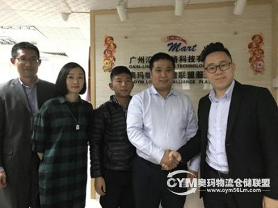 廣州凱翔物流