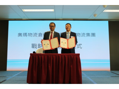 Congratulate！ A strategic cooperation OYM logistics warehousing alliance and Shining Ocean Logistics