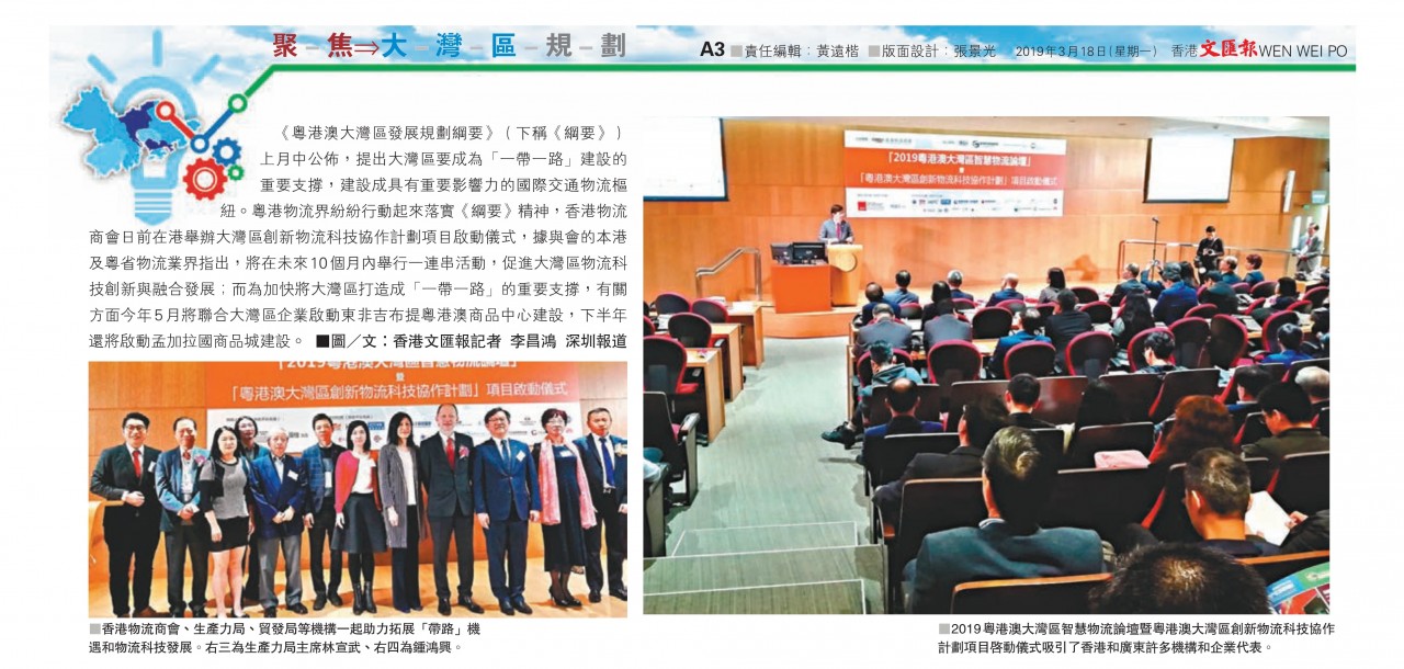 微信圖片_20190320172328