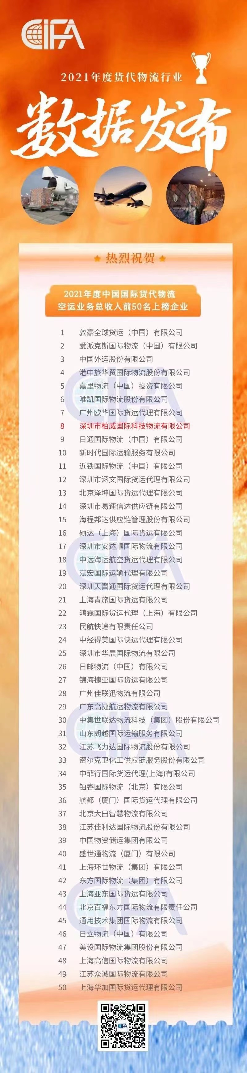 微信圖片_20230103113842
