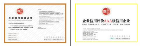 信用評級證書