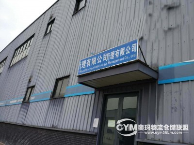 重慶-沙坪壩區倉庫出租