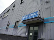 重慶/沙坪壩區倉庫出租