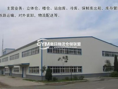 遼寧-沈陽(yáng)-大東區(qū)倉(cāng)庫(kù)出租