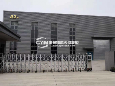 四川-成都-邛崍市倉庫出租