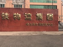 黑龍江/哈爾濱倉庫出租