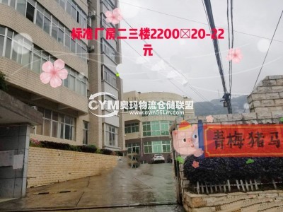 福建-福州-馬尾區(qū)倉庫出租