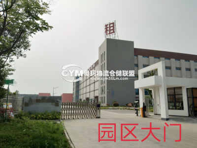 安徽-蕪湖-鳩江區(qū)倉庫出租