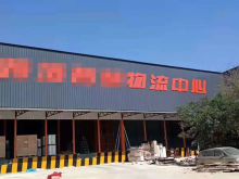 香港/新界/元朗區倉庫出租