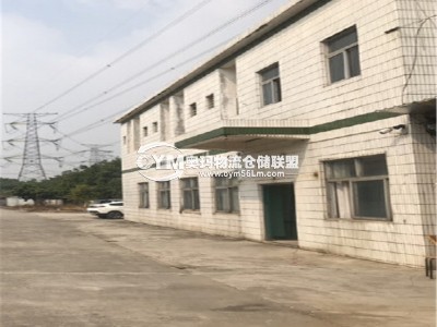 確認同一倉庫 辦公樓