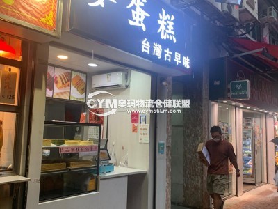 堅尼地城卑路乍街7號海都樓地下15號鋪750呎叫價3200萬連三份租約，滷水店、臺灣蛋糕、洗衣房、租金57000全句、有來去水、洗手間、大L位、約30呎