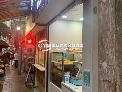 堅尼地城卑路乍街7號海都樓地下15號鋪750呎叫價3200萬連三份租約，滷水店、臺灣蛋糕、洗衣房、租金57000全句、有來去水、洗手間、大L位、約30呎