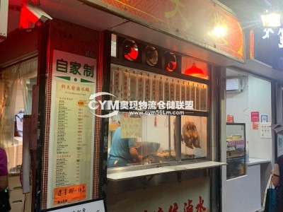 堅尼地城卑路乍街7號海都樓地下15號鋪750呎叫價3200萬連三份租約，滷水店、臺灣蛋糕、洗衣房、租金57000全句、有來去水、洗手間、大L位、約30呎