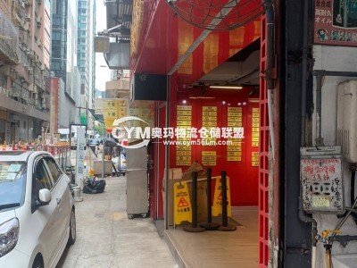 長沙灣醫局西街1033號源盛工業大廈地下，1200呎叫價2600萬、連約租客飯堂、租金70000吾包、至2023年3月、有來去水、洗手間、三相片、
