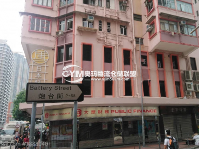 香港-九龍-佐敦倉庫出租
