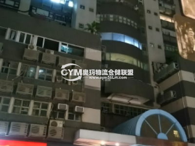 香港-九龍-觀塘區倉庫出租