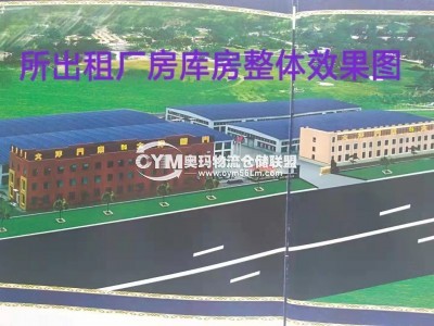 吉林-長(zhǎng)春-經(jīng)濟(jì)開發(fā)區(qū)倉庫出租