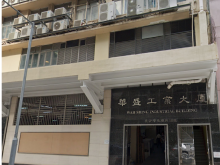 香港/九龍/長沙灣倉庫出租