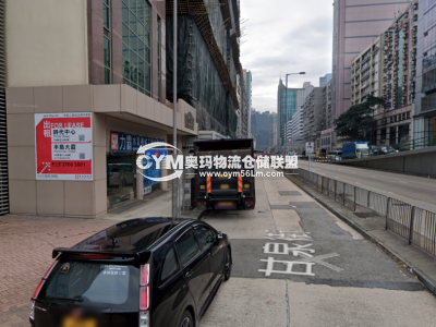 香港-九龍-長沙灣倉庫出租