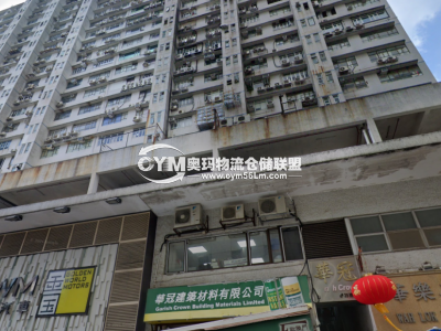 香港-新界-沙田區(qū)倉庫出租