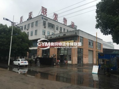 浙江-寧波-鎮海區倉庫出租