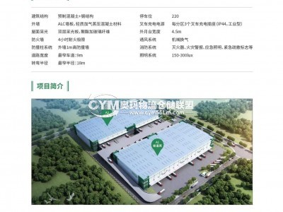 江蘇-鎮(zhèn)江-鎮(zhèn)江新區(qū)倉庫出租