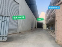 福建/漳州/龍海區倉庫出租