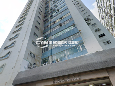 香港-新界-沙田區(qū)倉庫出租
