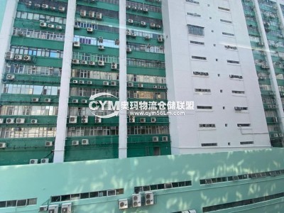 香港-新界-葵涌倉(cāng)庫(kù)出租