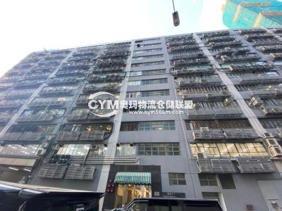 香港-九龍-長沙灣倉庫出租