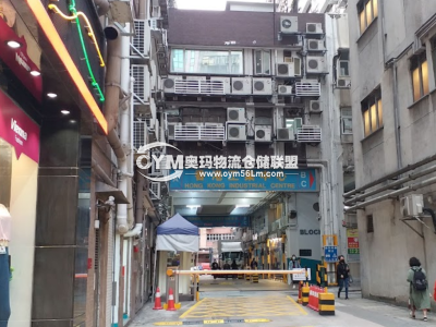 香港-九龍-長沙灣倉庫出租