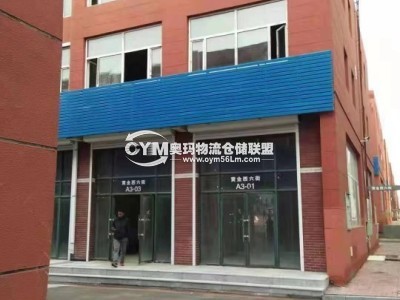 吉林-長春-經濟開發區倉庫出租