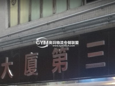 香港-九龍-觀塘區(qū)倉(cāng)庫(kù)出租