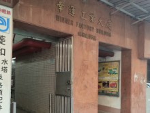 香港/九龍/觀塘區(qū)倉(cāng)庫(kù)出租