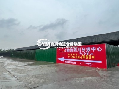 四川-成都-青白江區倉庫出租