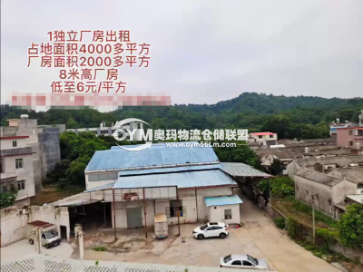 廣東-揭陽-揭西縣倉庫出租