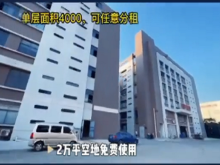 廣東/中山/三角鎮倉庫出租