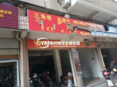福建-三明-三元區(qū)倉(cāng)庫(kù)出租