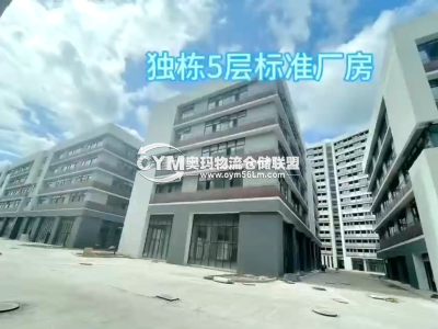 浙江-金華-東陽市倉庫出租