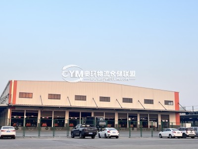 順豐定制倉