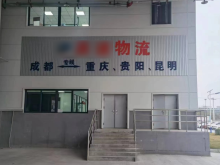 四川/成都/雙流區(qū)倉庫出租