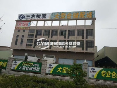 廣東-東莞-中堂鎮倉庫出租