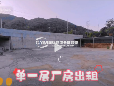 廣東-中山-五桂山街道倉庫出租