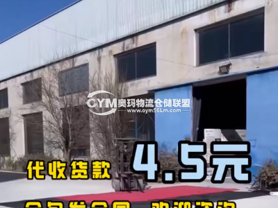 河北-廊坊-大廠縣倉庫出租
