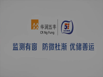冷鏈培訓(xùn)演練（華潤(rùn)五豐） (1017播放)