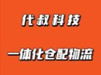 代叔倉(cāng)配介紹 (1903播放)