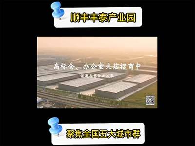 順豐贛州-馬鞍山-拉薩-武漢倉(cāng)庫(kù) (295播放)